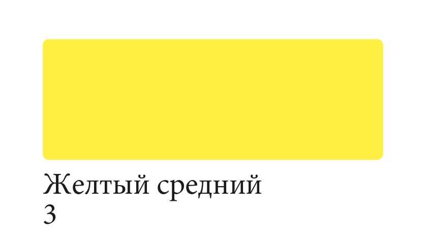 Канареечный цвет. Желтый средний цвет. Канареечно желтый цвет. Ярко канареечный цвет.