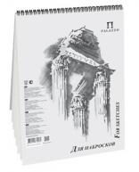 Альбом для зарисовок КОЛОННА 110г/кв.м (А4) 210х297мм 50л. спираль
