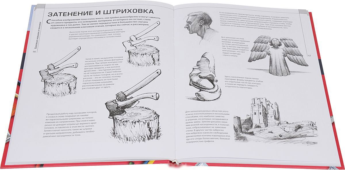 Научиться рисовать книга